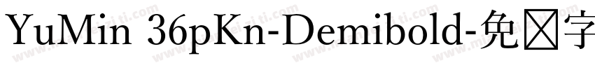 YuMin 36pKn-Demibold字体转换